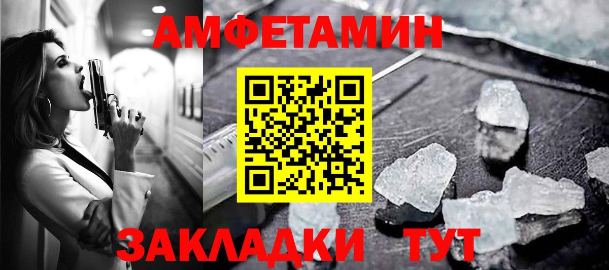АМФЕТАМИН 97%  Вход с VPN  АМФ  Кашира 