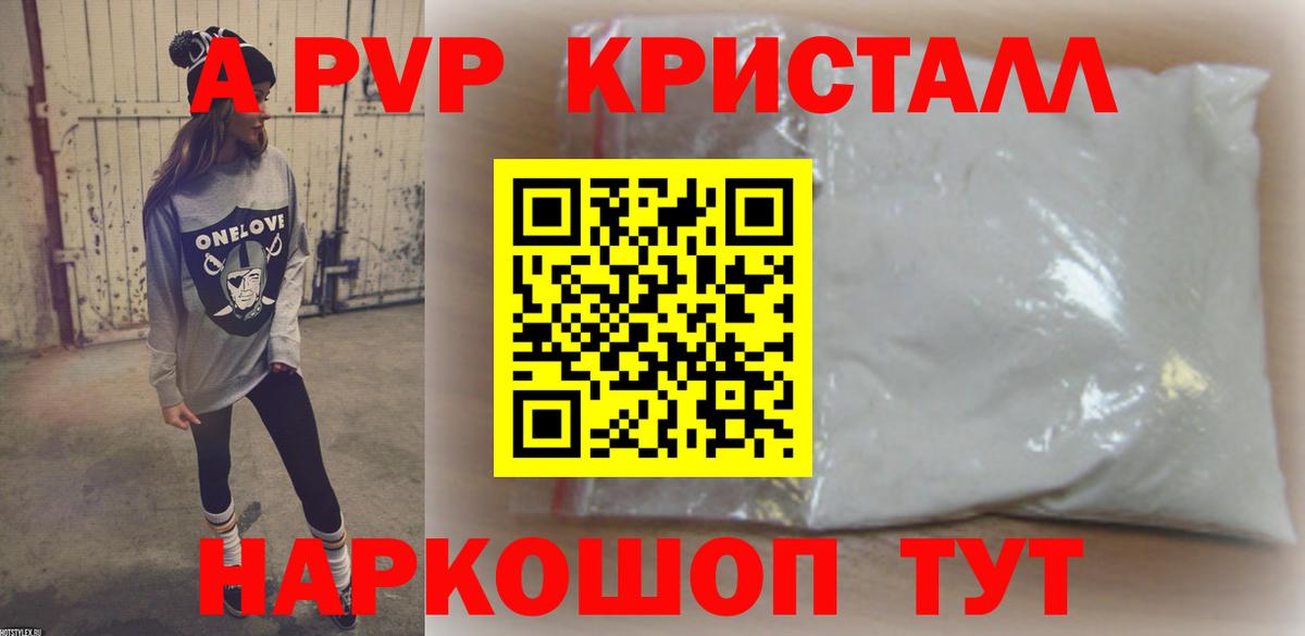 Alpha-PVP СК КРИС Кашира