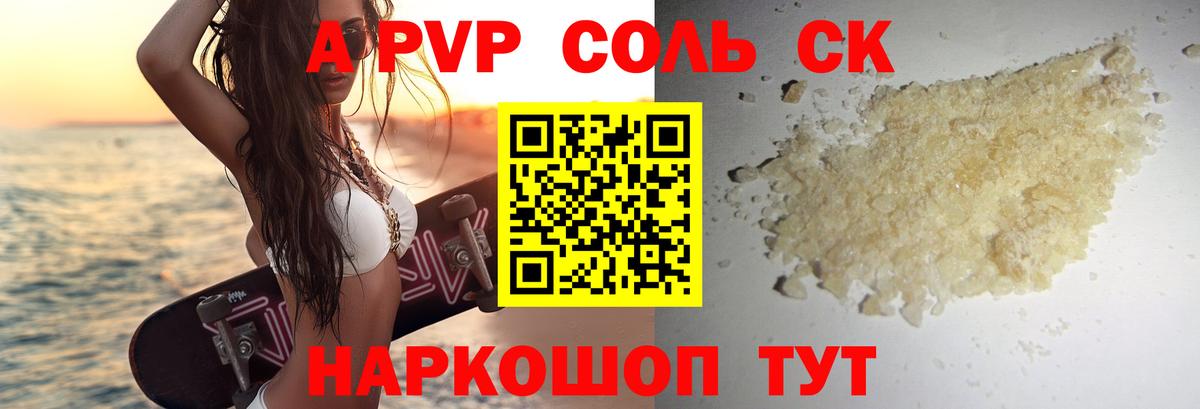 Alfa_PVP СК  где купить наркоту  Вход с VPN  APVP  A PVP Crystall  Кашира  А ПВП Crystall 