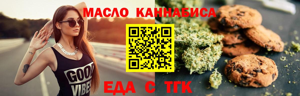 Cannafood конопля  Вход с VPN  Кашира 