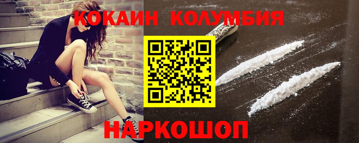 Cocaine Перу Кашира