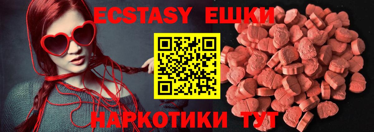 Экстази 280 MDMA Кашира