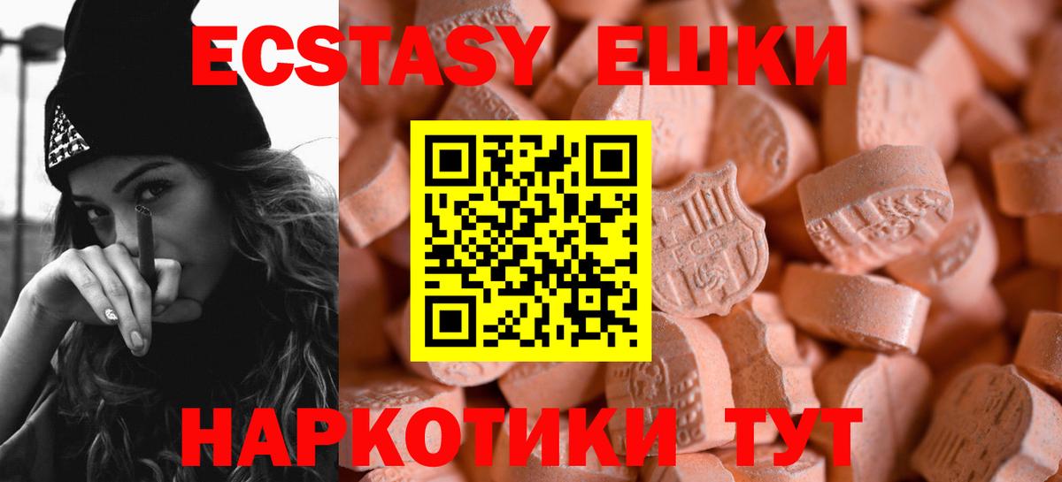 ЭКСТАЗИ 280мг  Вход с VPN  ЭКСТАЗИ Cube  ЭКСТАЗИ  Кашира 