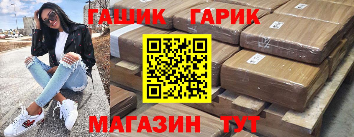 ГАШИШ ice o lator  Вход с VPN  Гашиш VHQ  Кашира 
