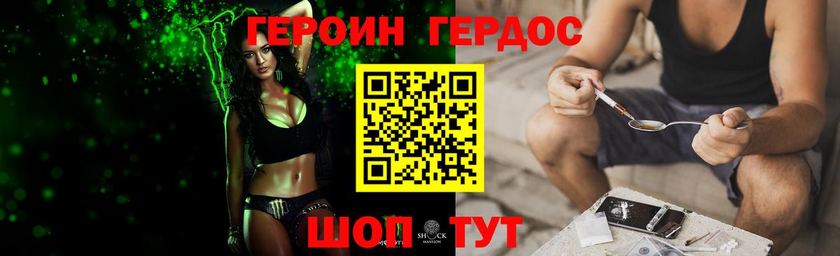 Героин VHQ Кашира