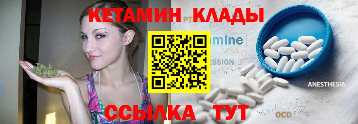 КЕТАМИН ketamine Кашира