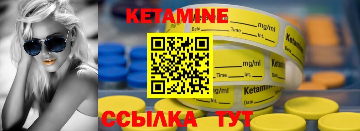 Кашира  Кетамин VHQ  Вход с VPN 