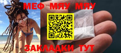 мяу мяу кристалл Берёзовский