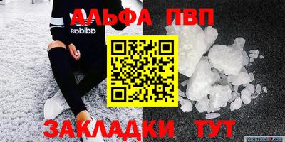 мяу мяу кристалл Берёзовский