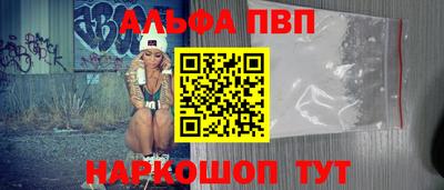 Альфа ПВП Ефремов
