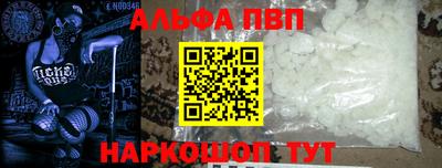мяу мяу кристалл Берёзовский