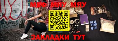 бутират Бийск