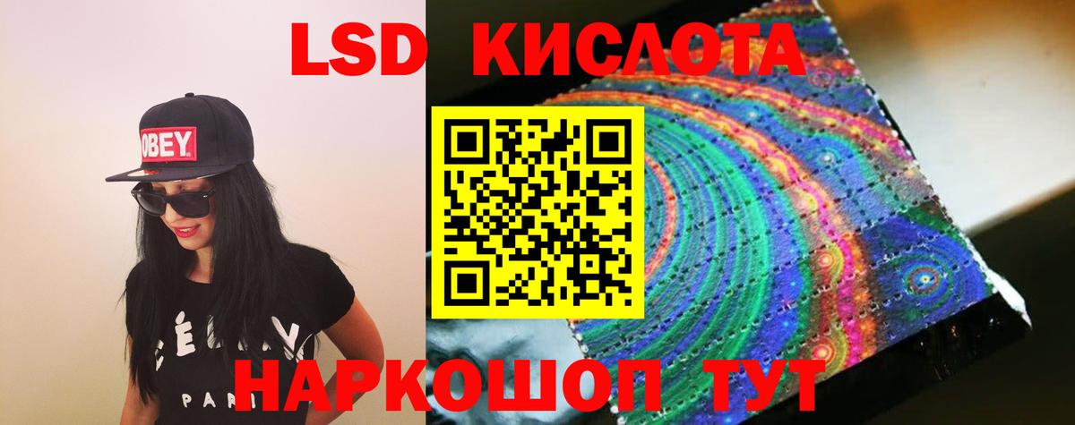 Лсд 25 экстази кислота Кашира