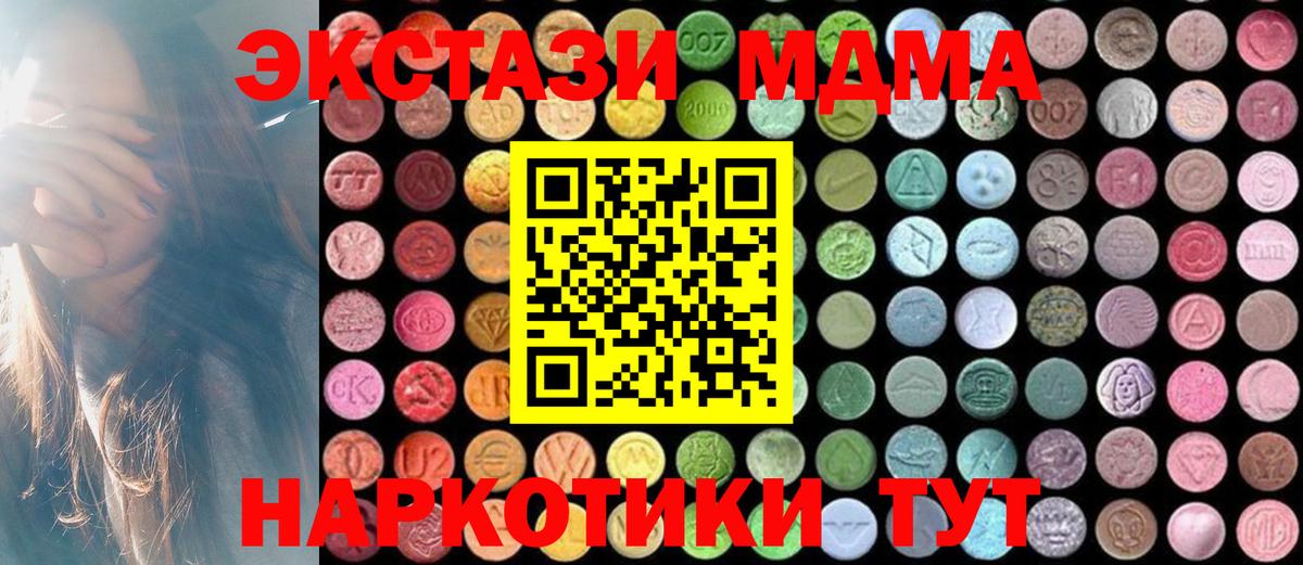 МДМА молли  Вход с VPN  Кашира  MDMA  MDMA VHQ 