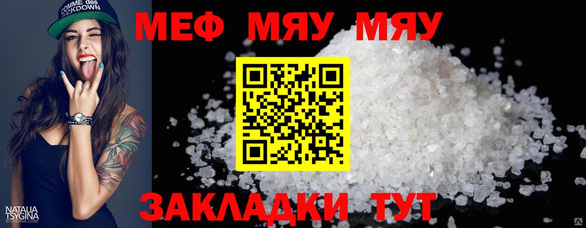 Кашира  МЕФ mephedrone  Вход с VPN  МЕФ кристаллы 