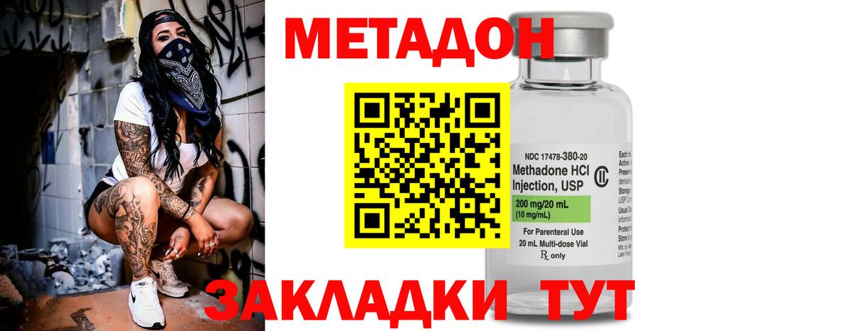 Кашира  Метадон methadone  блэк спрут   Вход с VPN  Метадон белоснежный 