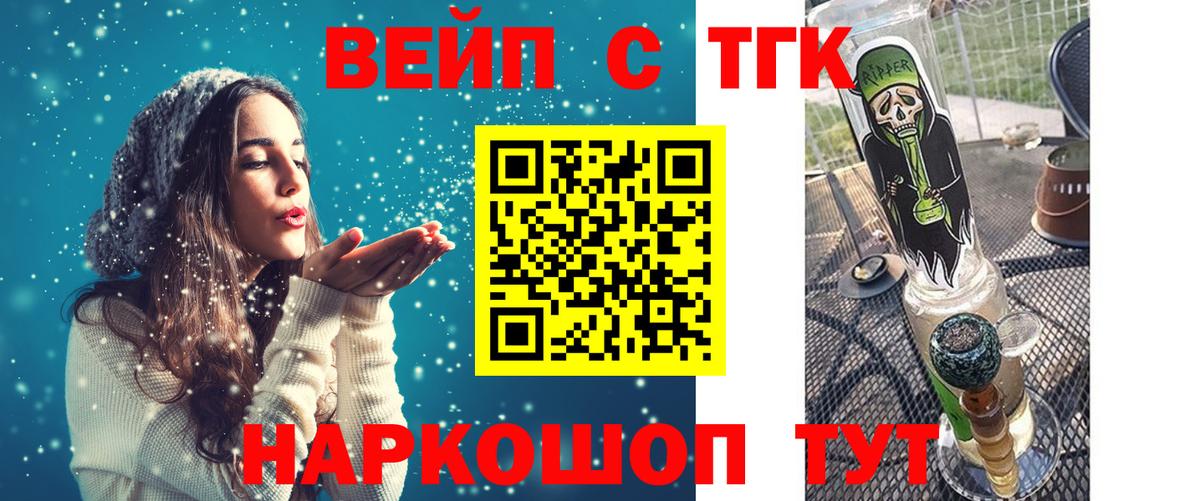Дистиллят ТГК вейп с тгк Кашира