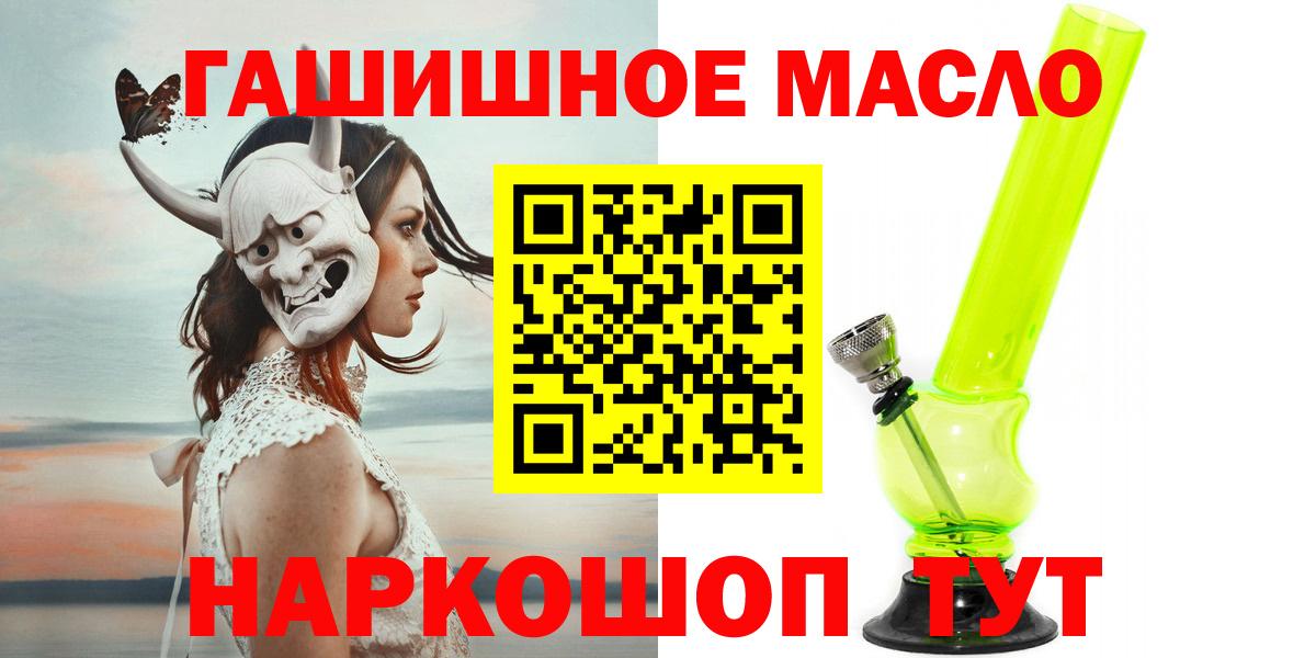 ТГК гашишное масло  Вход с VPN  ТГК THC oil  Кашира 