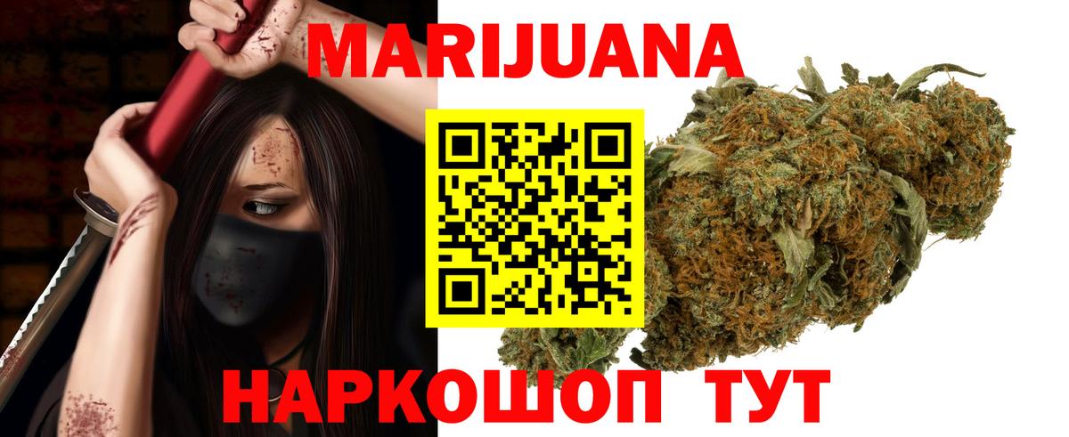 Бошки марихуана план  Шишки марихуана ГИДРОПОН  Вход с VPN  Кашира  Конопля VHQ 